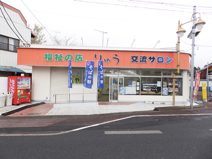 中央支所　外観