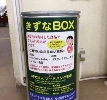フードバンク