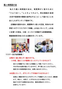朗読の会・声の広報パンフレット2
