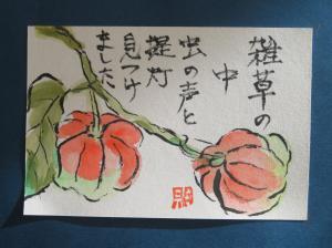 絵手紙2