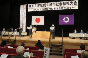 社会福祉大会　大会宣言