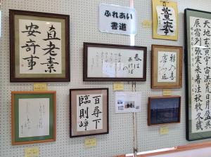 書道