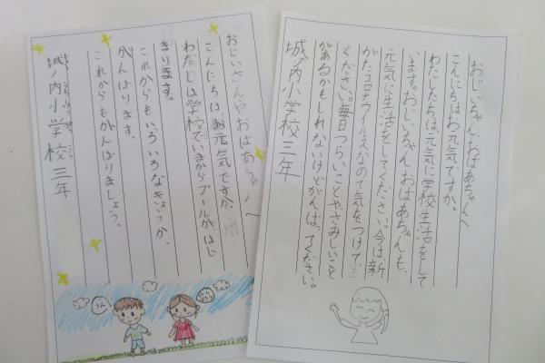 城ノ内小