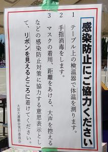 防止