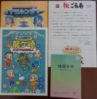 北文間敬老(2)