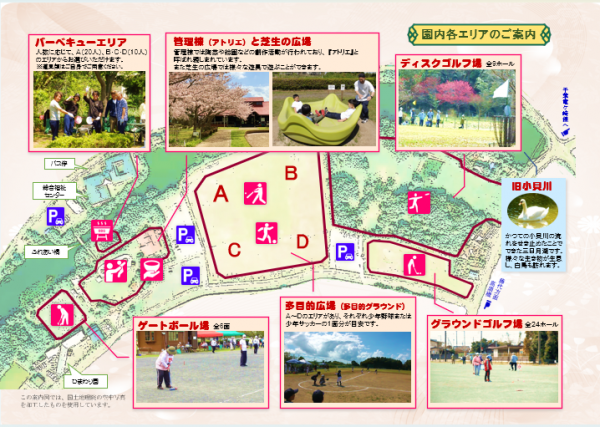 公園パンフB
