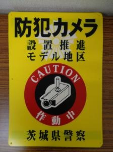 防犯カメラ(1)
