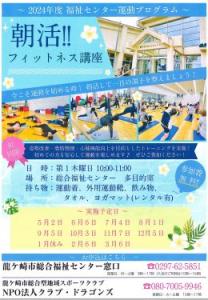 フィットネス講座
