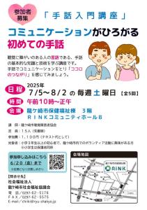 R7手話入門
