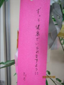 あざみ七夕(6)