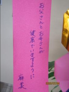 あざみ七夕(5)