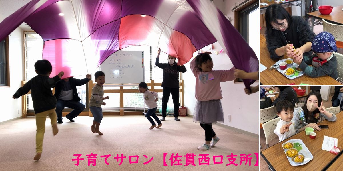 子育てサロンR5.11.11