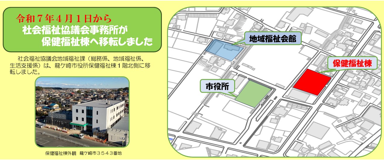 事務所移転のお知らせ